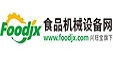 食品機械設(shè)備網(wǎng)